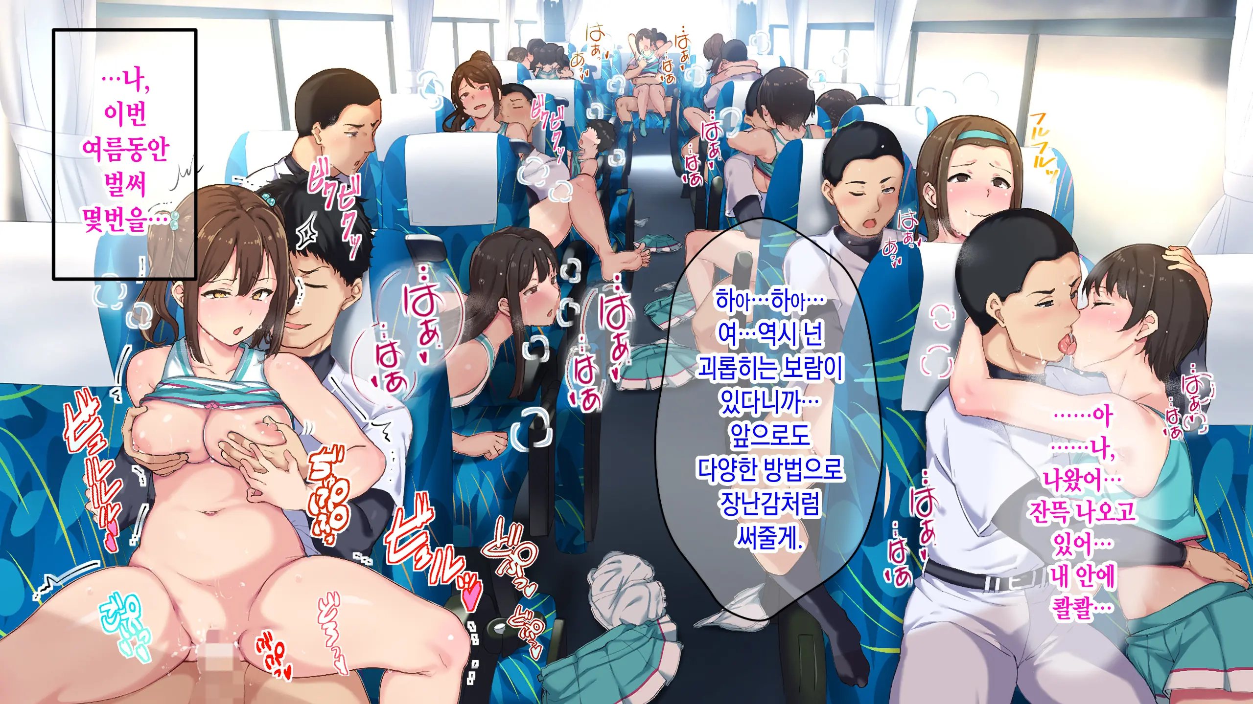 Cheer Girl O Ecchi Na Me De Miru Nante Saitee Tte Itteta Ano Musume Ga...